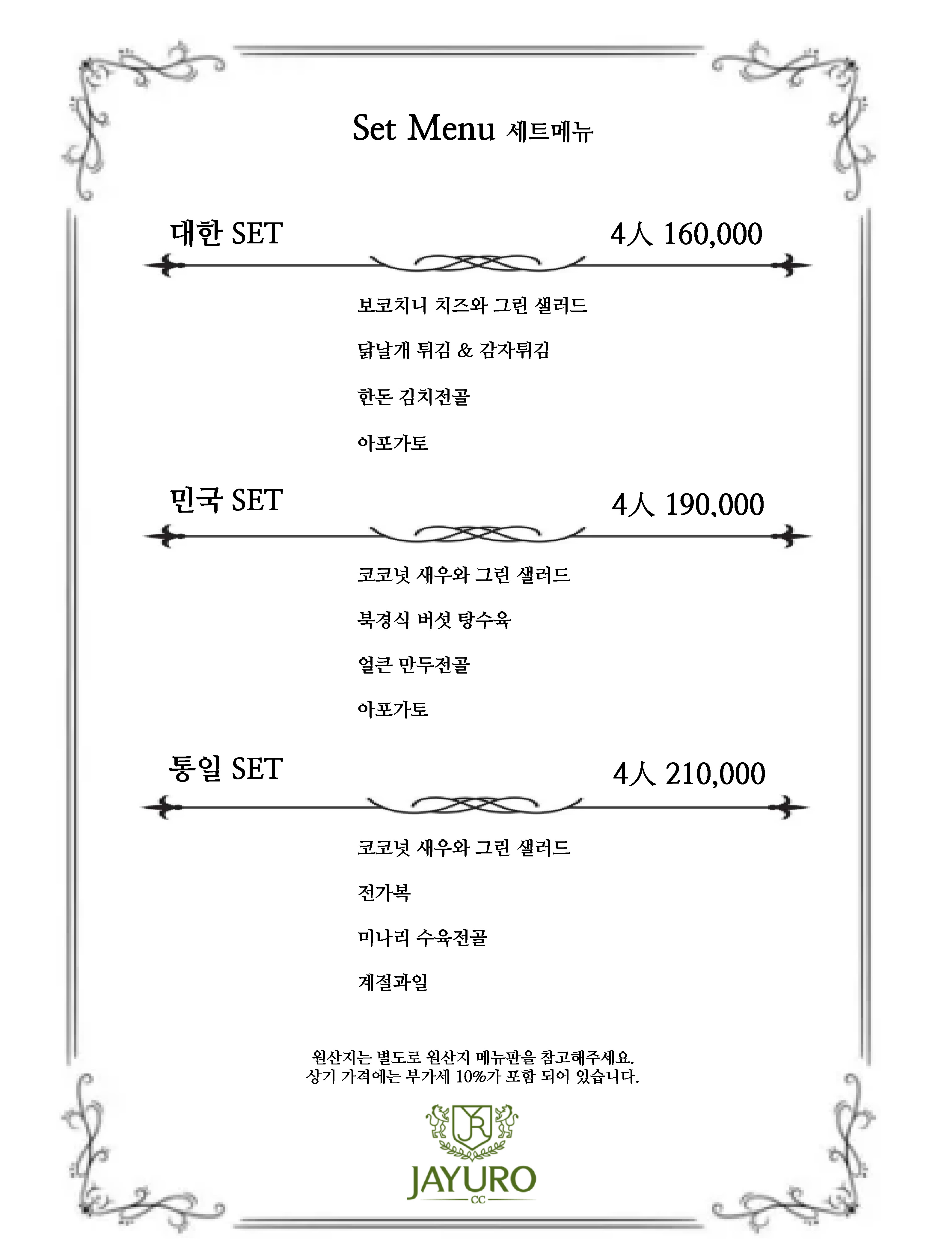 대식당
