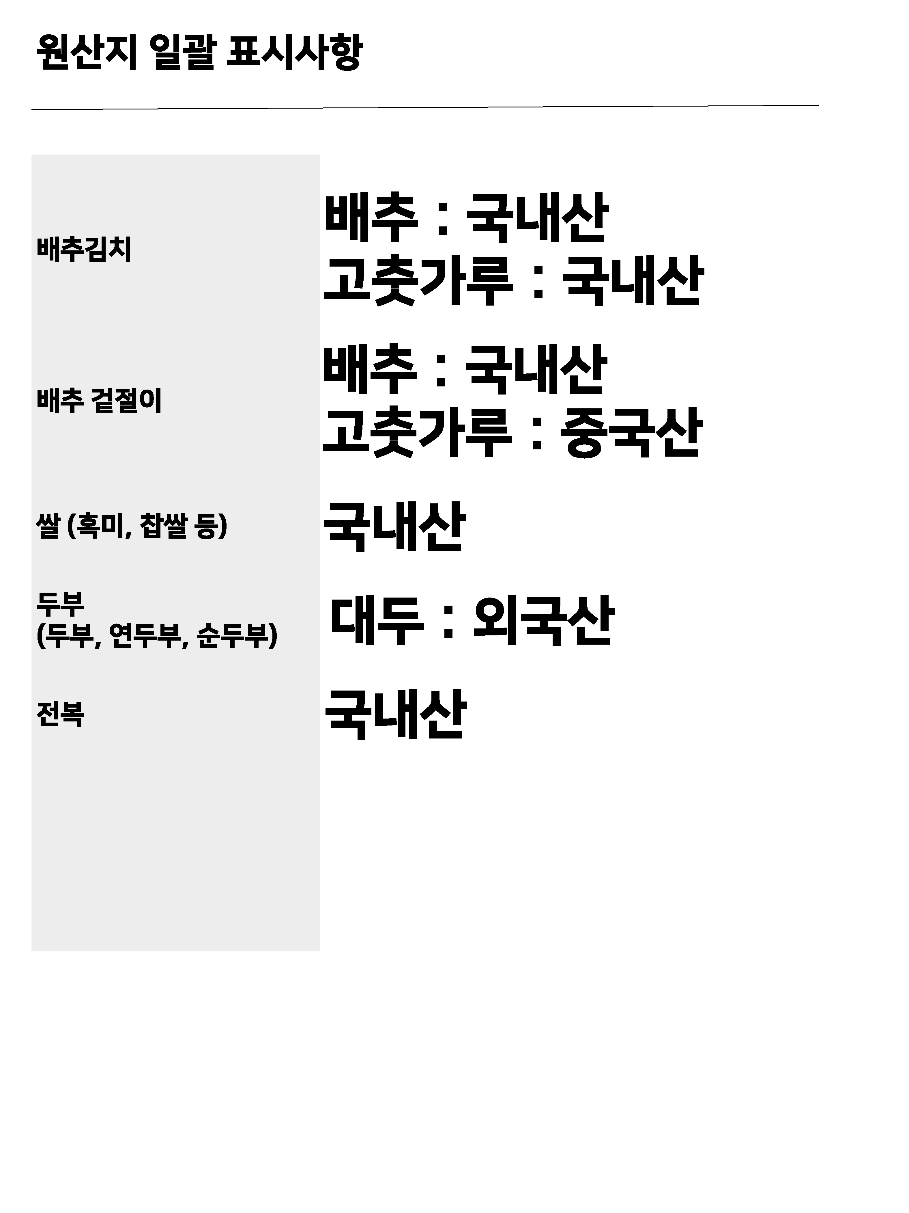 대식당