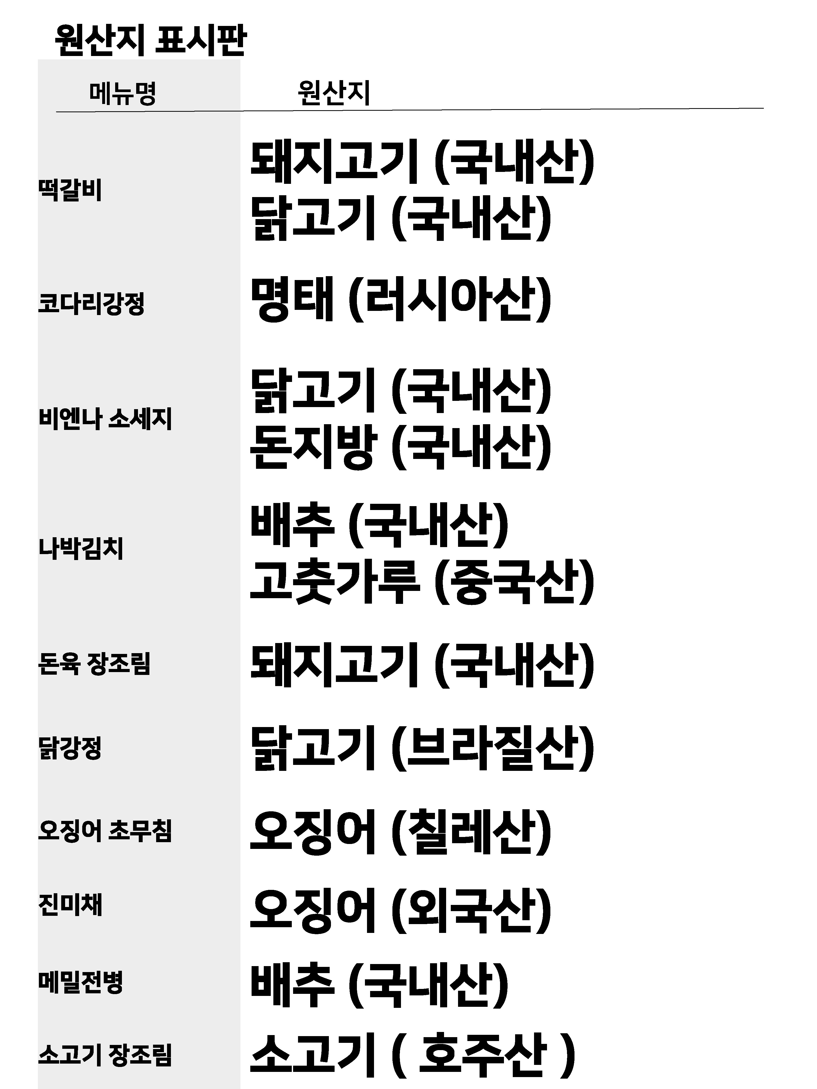 대식당